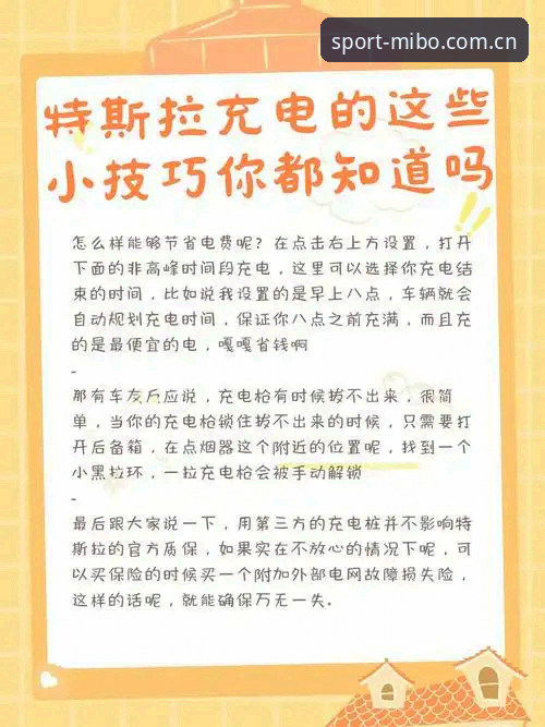 米博体育最新版下载使用技巧 米博体育最新版下载后如何快速上手?这些使用技巧你知道吗?
