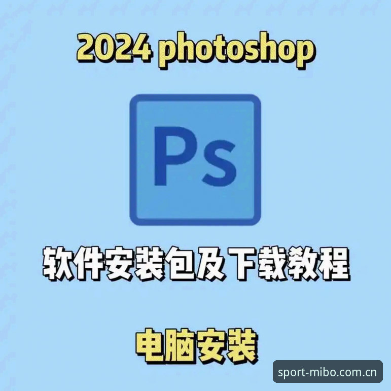 米博体育新版上线使用技巧 米博体育新版上线使用技巧 vs 传统安装方式:2024年哪个更适合你?